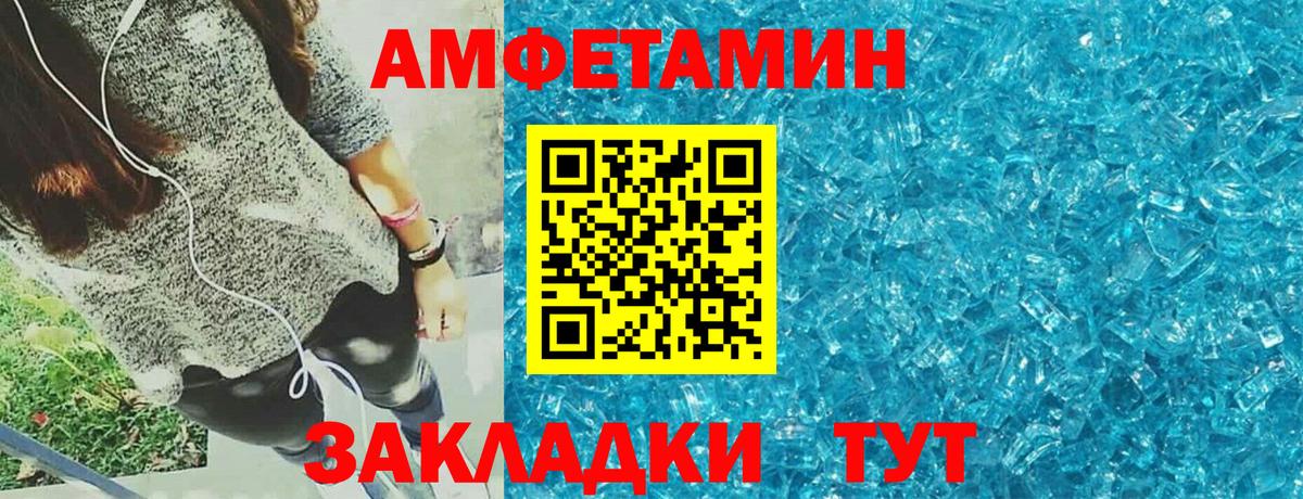 Amphetamine Розовый  Вход с VPN  АМФЕТАМИН  Обь 