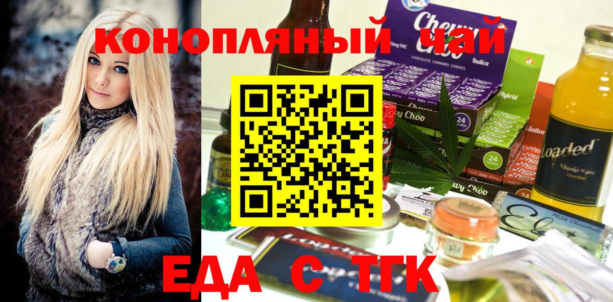 Печенье с ТГК марихуана  Вход с VPN  Обь 