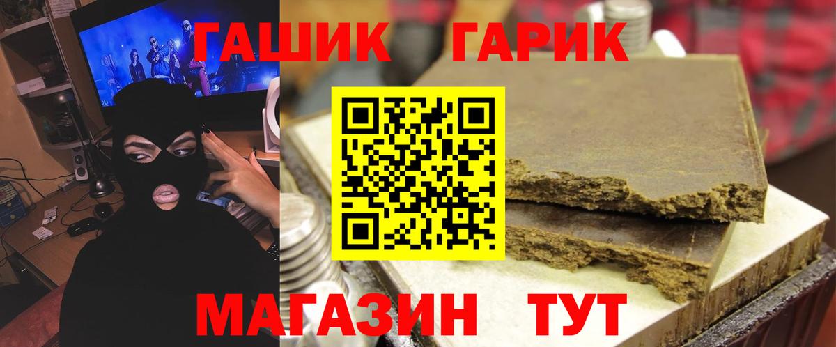 Обь  ГАШ  Вход с VPN  хочу   Гашиш ice o lator 