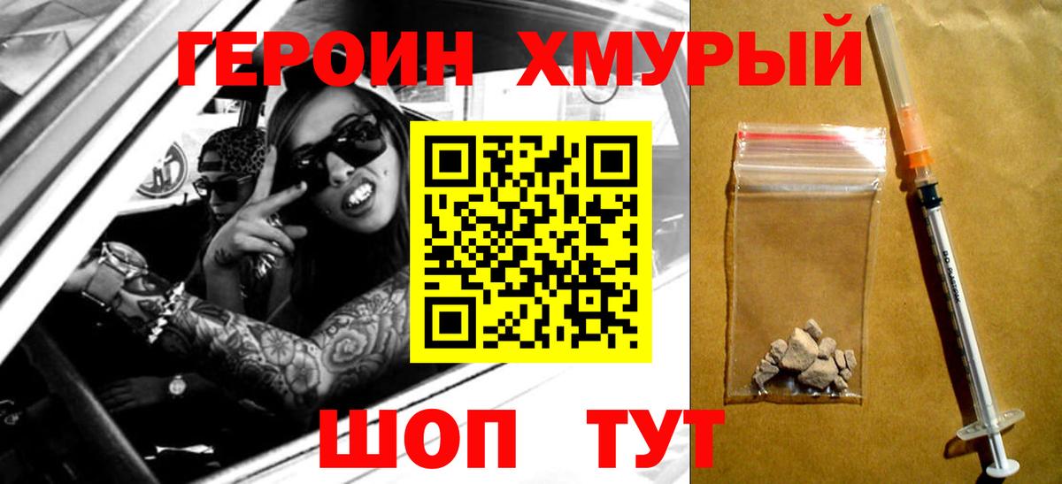 Героин афганец Обь