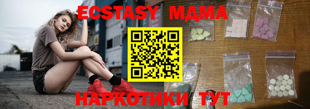 MDMA  Вход с VPN  МДМА Molly  Обь  MDMA Molly 
