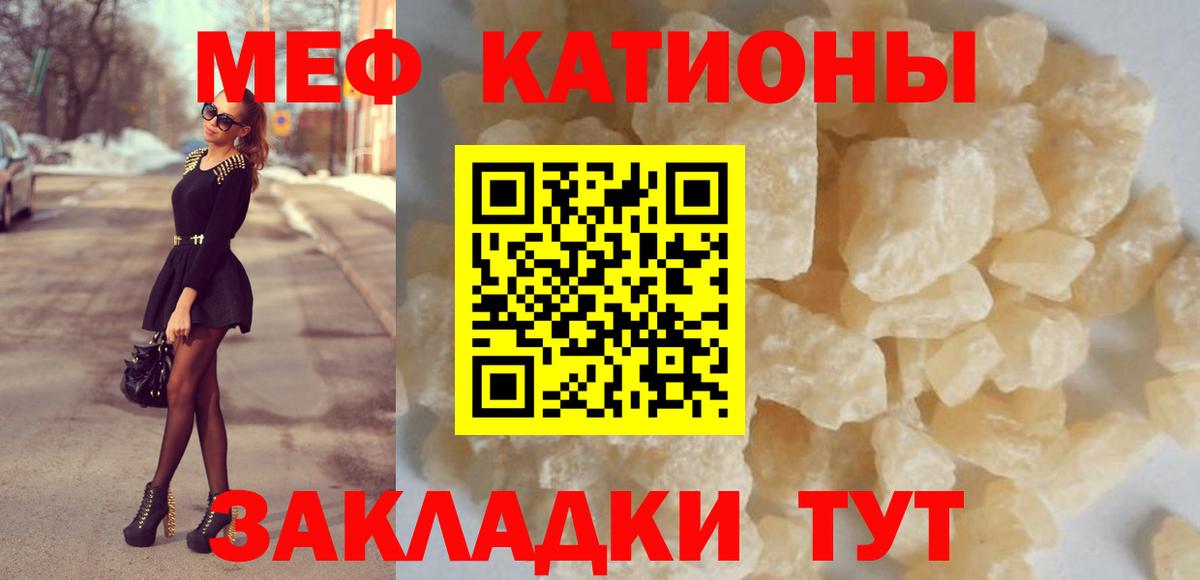 МЕФ кристаллы Обь