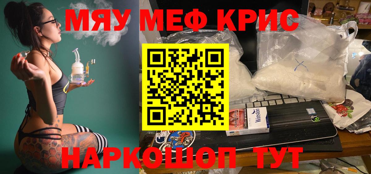 Меф  МЯУ-МЯУ мяу мяу  Обь  Вход с VPN  Мефедрон 4 MMC 
