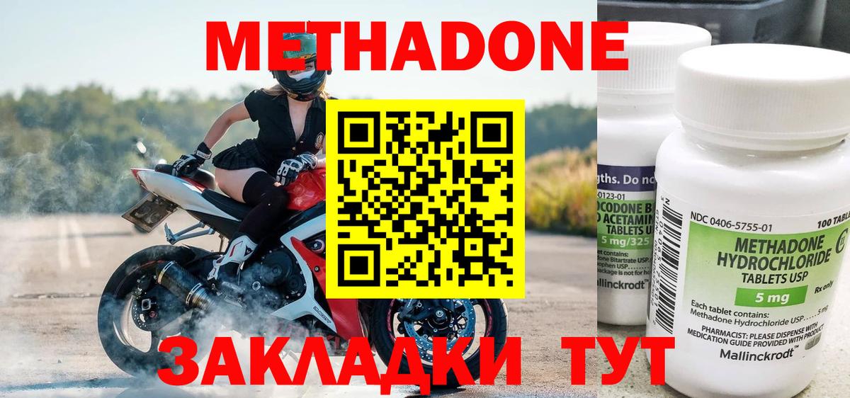 МЕТАДОН мёд  МЕТАДОН VHQ  Вход с VPN  Обь 