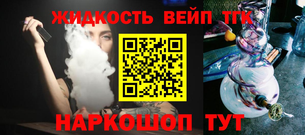 Дистиллят ТГК гашишное масло Обь